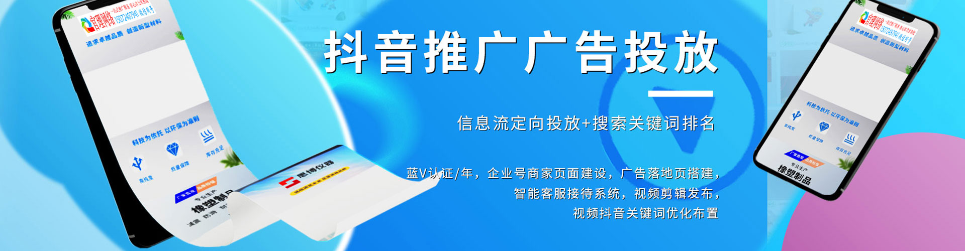 连云百度竞价运营